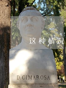 这种情况下违法吗