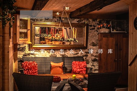 这里办怎么入律师库 这里办怎么入律师库