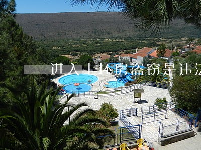 进入土坯房盗窃是违法吗 进入土坯房盗窃是违法吗