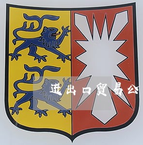 进出口贸易公司退税违法吗 进出口贸易公司退税违法吗