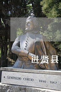 进贤县人民法院电话多少 进贤县人民法院电话多少