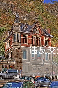 违反交通是什么违法行为