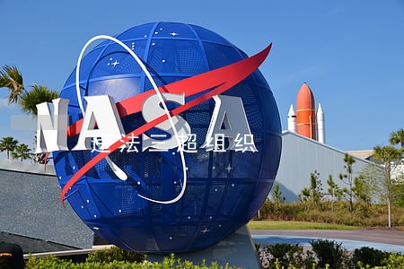 违法三超组织