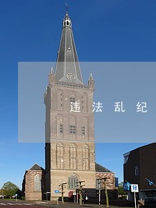 违法乱纪保证书怎么写
