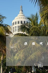 违法代码8601 违法代码8601