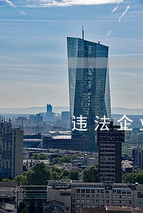 违法企业就该一刀切