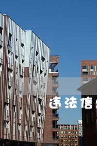 违法信息的网站怎么进去 违法信息的网站怎么进去