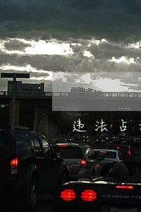 违法占地被强拆 违法占地被强拆