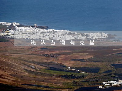 违法占道有克星 违法占道有克星
