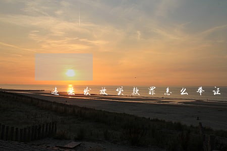 违法发放贷款罪怎么举证 违法发放贷款罪怎么举证