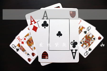 违法发放贷款罪的共犯如何处罚 违法发放贷款罪的共犯如何处罚