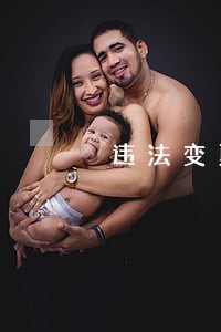 违法变更土地权属 违法变更土地权属