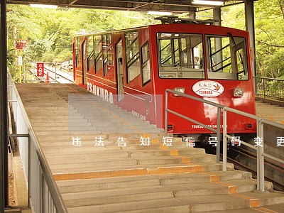 违法告知短信号码变更