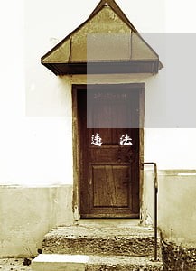 违法广播查处 违法广播查处