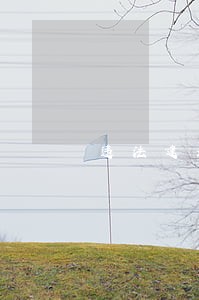 违法建筑给租金 违法建筑给租金