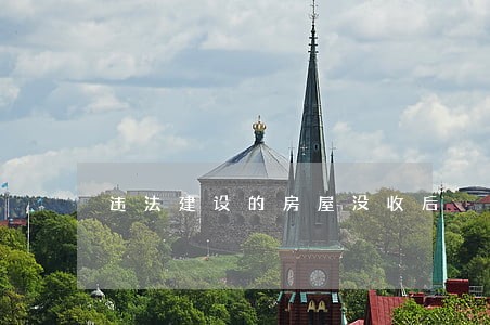 违法建设的房屋没收后 违法建设的房屋没收后