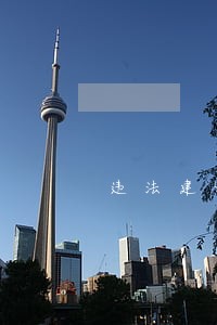 违法建设监管标准 违法建设监管标准