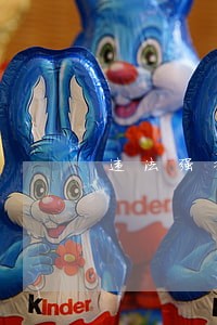 违法强拆胜诉后怎么追责 违法强拆胜诉后怎么追责