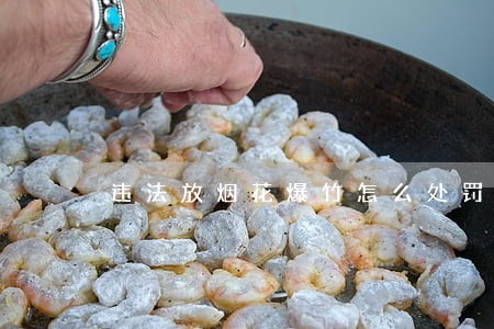 违法放烟花爆竹怎么处罚 违法放烟花爆竹怎么处罚