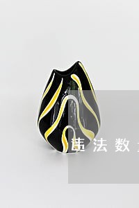 违法数量下降了七成 违法数量下降了七成