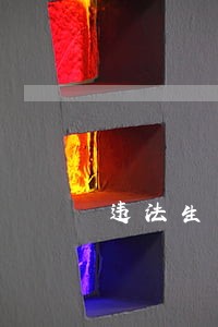 违法生产建设 违法生产建设