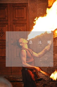 违法转弯怎么处罚 违法转弯怎么处罚