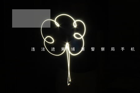 违法进柬埔寨警察局手机是不是末收