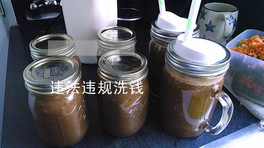 违法违规洗钱 违法违规洗钱