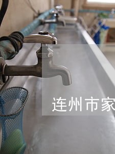 连州市家庭债务律师 连州市家庭债务律师