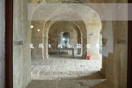 连续3次小额逾期 连续3次小额逾期
