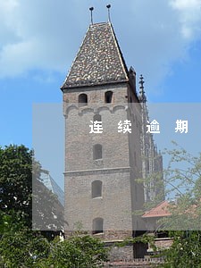 连续逾期信用卡