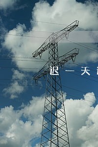 迟一天还信用卡算逾期吗 迟一天还信用卡算逾期吗