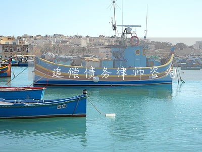 追偿债务律师咨询 追偿债务律师咨询
