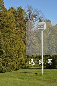 退役军人法规权益和就业创业