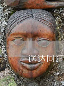 送达回证要法院盖章吗 送达回证要法院盖章吗