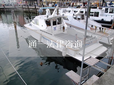 通一法律咨询 通一法律咨询
