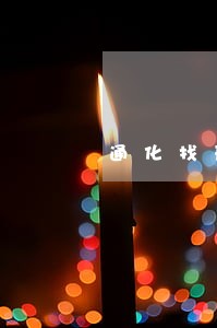 通化找刑事律师报价 通化找刑事律师报价