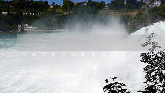 通川区合伙联营在线律师 通川区合伙联营在线律师