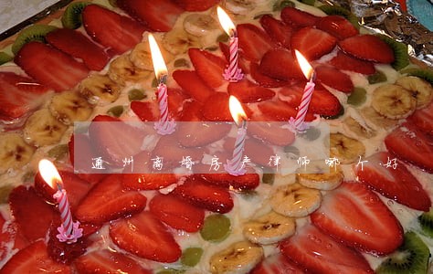 通州离婚房产律师哪个好 通州离婚房产律师哪个好