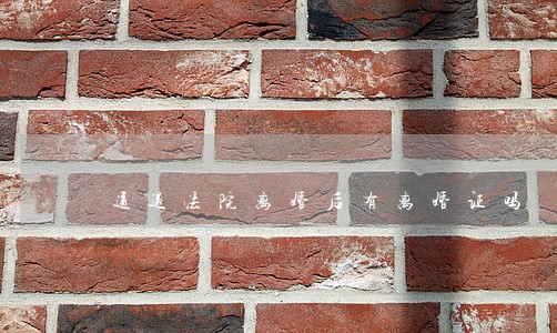 通过法院离婚后有离婚证吗 通过法院离婚后有离婚证吗