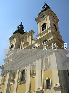 速贷信用发短信说我逾期 速贷信用发短信说我逾期