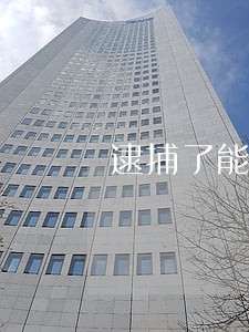 逮捕了能不能取保候审 逮捕了能不能取保候审