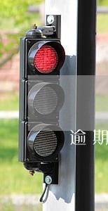 逾期110天也没上黑名单