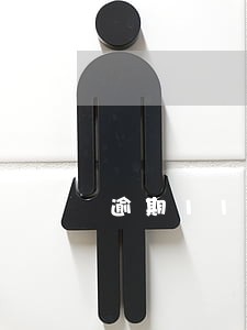 逾期11年影响担保人信用吗 逾期11年影响担保人信用吗
