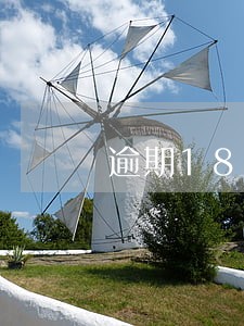 逾期180天但是已还清 逾期180天但是已还清
