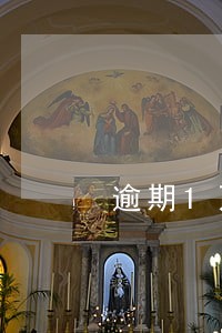 逾期1万元有必要申请财产保全吗 逾期1万元有必要申请财产保全吗