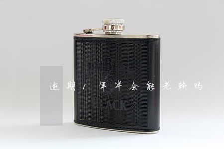 逾期1年半会能老赖吗 逾期1年半会能老赖吗