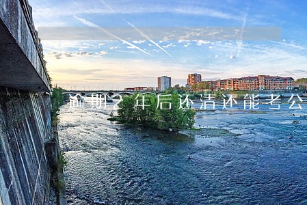 逾期2年后还清还能考公务员吗 逾期2年后还清还能考公务员吗