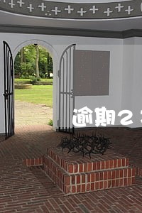 逾期2次算不良记录吗 逾期2次算不良记录吗