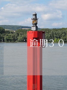 逾期300多块会联系我家人吗 逾期300多块会联系我家人吗